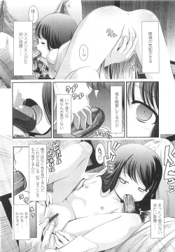 Page 292 of COMIC LO 2010-03 Vol. 72