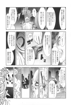 Page 303 of COMIC LO 2010-03 Vol. 72