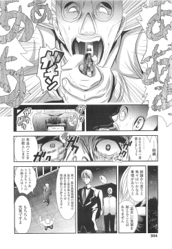 Page 304 of COMIC LO 2010-03 Vol. 72