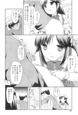 Page 54 of COMIC LO 2010-03 Vol. 72
