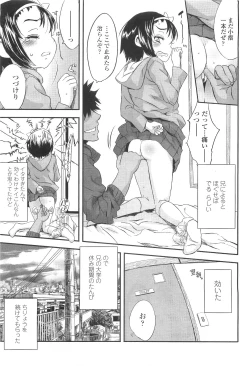 Page 69 of COMIC LO 2010-03 Vol. 72