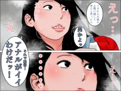 Page 37 of Papa no Ko o Migomoritakatta Musuko