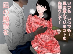 Page 47 of Papa no Ko o Migomoritakatta Musuko