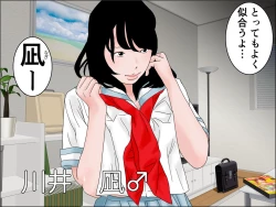 Page 4 of Papa no Ko o Migomoritakatta Musuko