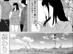 Page 37 of Tsuma Igai no Ana