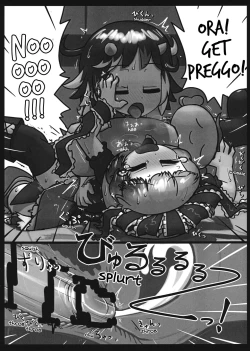 Page 21 of On o Kaeshite Ada to Nasu