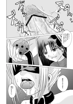 Page 11 of Saber, Tofun Choukyou