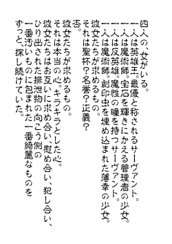 Page 2 of Haisetsu Kakeru x 4