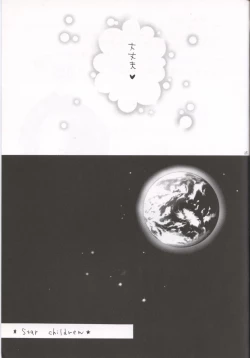 Page 24 of Gyunn Gyunn Children