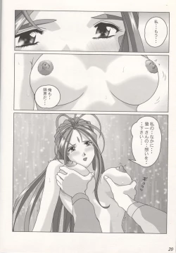 Page 20 of GODDESS COLLECTION