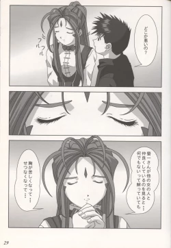 Page 29 of GODDESS COLLECTION