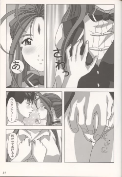 Page 31 of GODDESS COLLECTION