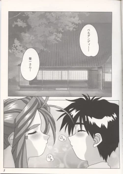 Page 5 of GODDESS COLLECTION