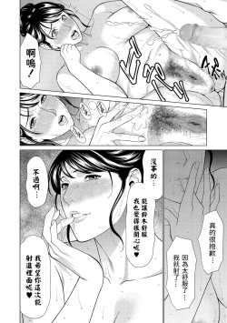 Page 14 of Tabi no Haji wa Kaki Suteru