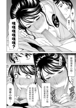 Page 8 of Tabi no Haji wa Kaki Suteru