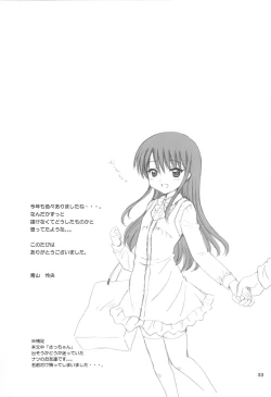 Page 32 of DG - Daddy’s Girl Vol. 6