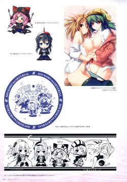 Page 102 of - 軌― 夜ノみつき 10th EUSHULLY WORKS