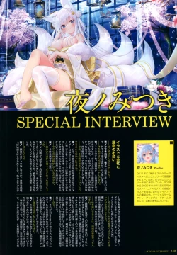 Page 137 of - 軌― 夜ノみつき 10th EUSHULLY WORKS