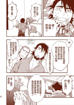 Page 22 of ROCK YOU!!