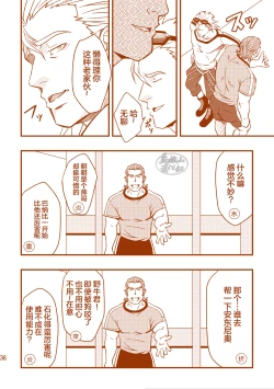 Page 36 of ROCK YOU!!