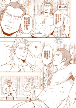 Page 37 of ROCK YOU!!