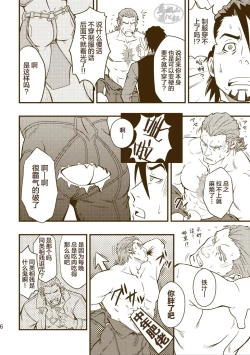 Page 6 of ROCK YOU!!