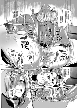 Page 43 of I'm Kashima in charge of serviceOmnibus