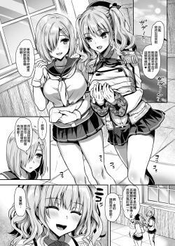 Page 78 of I'm Kashima in charge of serviceOmnibus