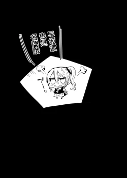 Page 33 of Hayasaka Ai wa H na Maid