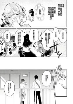 Page 4 of Onayami Kaiketsu!? Jorei Sex | 煩惱解決!?除靈性愛