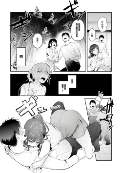 Page 6 of Onayami Kaiketsu!? Jorei Sex | 煩惱解決!?除靈性愛