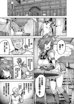 Page 3 of Mesuinu Keiyaku Kairaku Ochi Makoto | 母狗契約 快樂墮落真琴