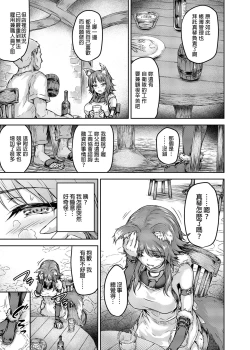 Page 5 of Mesuinu Keiyaku Kairaku Ochi Makoto | 母狗契約 快樂墮落真琴