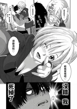 Page 26 of Itaiamai | 痛苦的甜蜜 Ch. 1-4