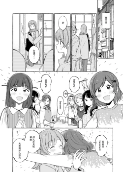 Page 16 of Kimi to Watashi no Saigo no Fuyu ni Owakare no Aisatsu o | 最後的冬日裏你與我的告別