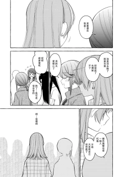 Page 25 of Kimi to Watashi no Saigo no Fuyu ni Owakare no Aisatsu o | 最後的冬日裏你與我的告別