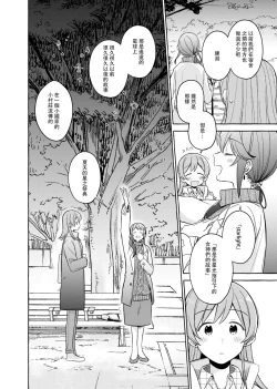 Page 32 of Kimi to Watashi no Saigo no Fuyu ni Owakare no Aisatsu o | 最後的冬日裏你與我的告別