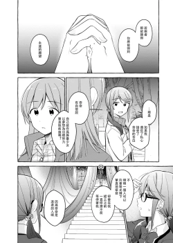 Page 42 of Kimi to Watashi no Saigo no Fuyu ni Owakare no Aisatsu o | 最後的冬日裏你與我的告別