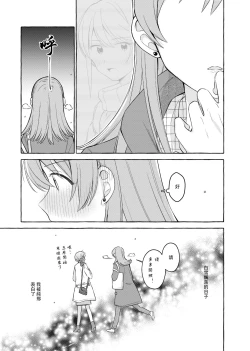 Page 58 of Kimi to Watashi no Saigo no Fuyu ni Owakare no Aisatsu o | 最後的冬日裏你與我的告別