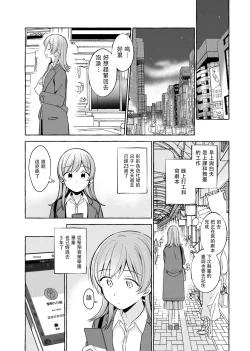 Page 6 of Kimi to Watashi no Saigo no Fuyu ni Owakare no Aisatsu o | 最後的冬日裏你與我的告別
