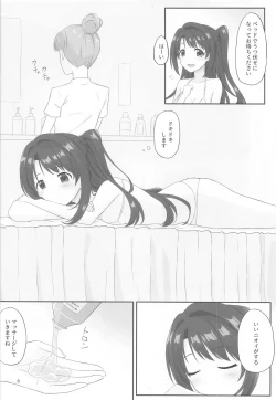 Page 5 of Ienai Massage Taiken