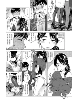 Page 116 of Ikujitsu