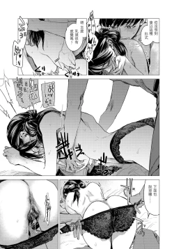 Page 121 of Ikujitsu