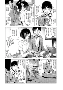 Page 130 of Ikujitsu