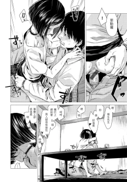 Page 142 of Ikujitsu