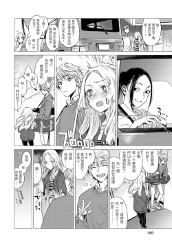 Page 170 of Ikujitsu