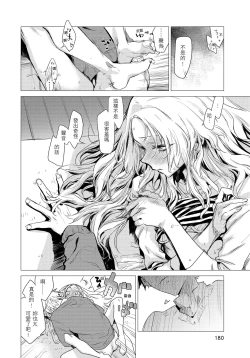 Page 182 of Ikujitsu