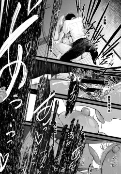 Page 18 of Hide and Heat