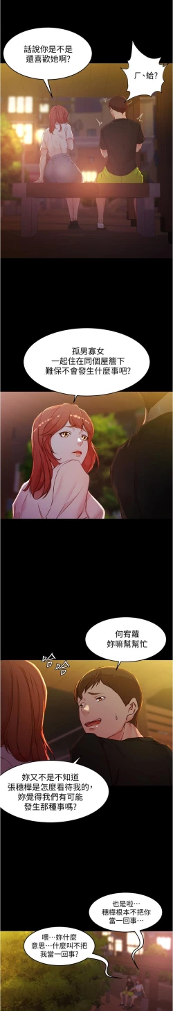 Page 125 of panty note 小褲褲筆記 小裤裤笔记  01-35 连载中