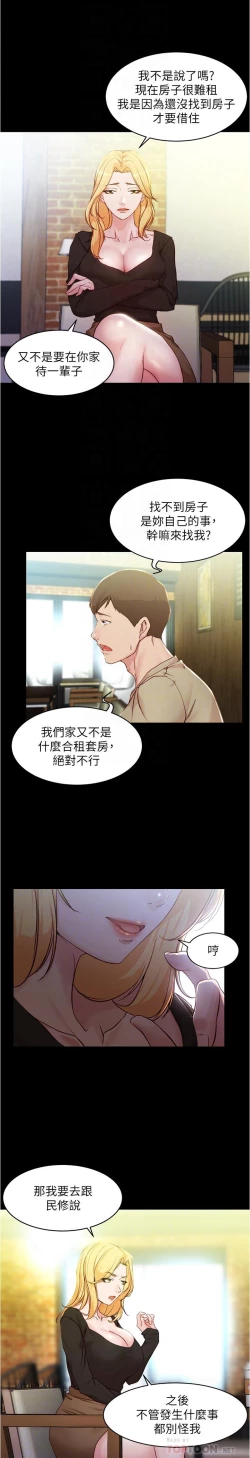 Page 129 of panty note 小褲褲筆記 小裤裤笔记  01-35 连载中